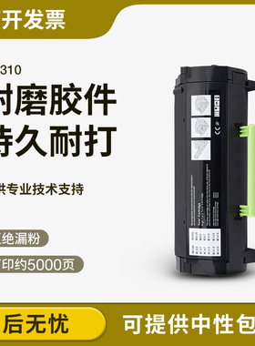 适用利盟ms310粉盒ms312dn ms312k硒鼓ms410 ms510 ms610 ms317