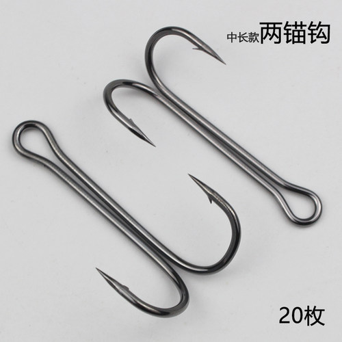 中长款高碳钢进口加硬锋利二本钩