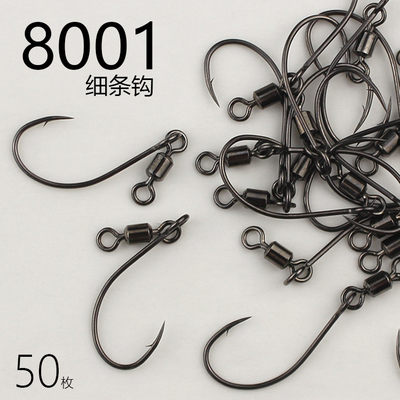8001鱼钩带8字环旋转防缠绕咬线马口钩细条路亚鱼钩亮片钩海钓钩