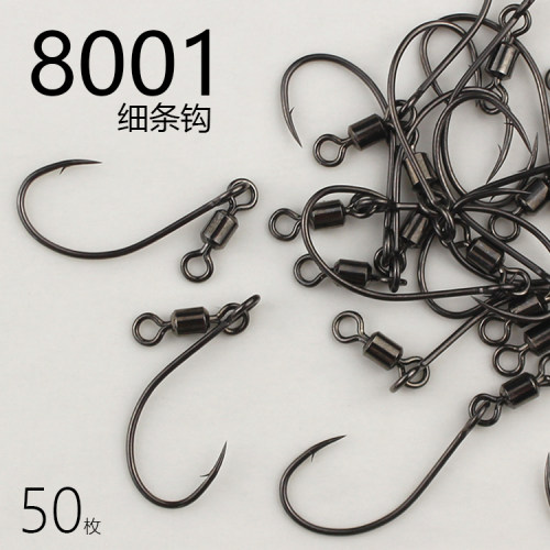 8001鱼钩带8字环旋转防缠绕咬线马口钩细条路亚鱼钩亮片钩海钓钩