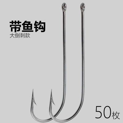 带鱼钩大倒刺细条海钓