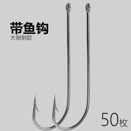 带鱼钩大倒刺细条海钓
