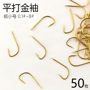 金袖 平打细条钩有倒刺无刺长柄钩小小号鲫鱼钩渔具垂钓钩 鱼钩散装