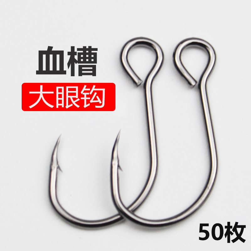 大眼钩正品管付鱼钩亮片鳜鱼假饵