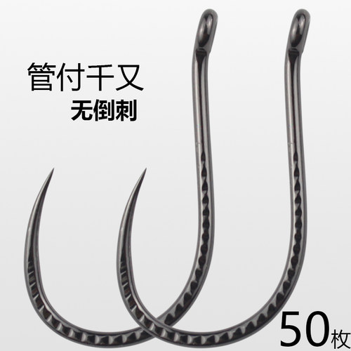碳钢龙鳞无倒刺管付千又鱼钩加强带圈歪嘴款草皖鲢鳙鲤鱼钩大物钩