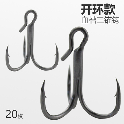 精品开环三本钩锚钩高碳钢路亚鱼钩鲈鱼鳜鱼钩小号假饵钩硬饵挂钩
