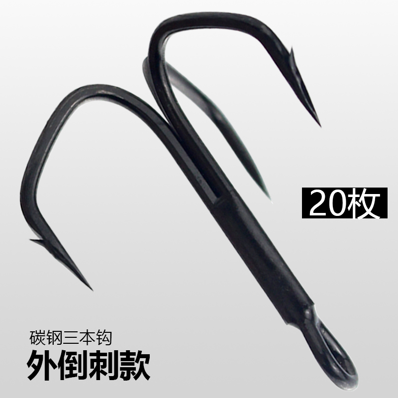 反向外倒刺碳钢三本钩