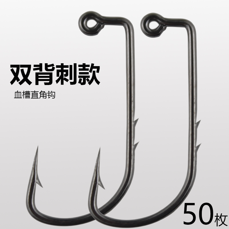 双背刺直角钩散装血槽