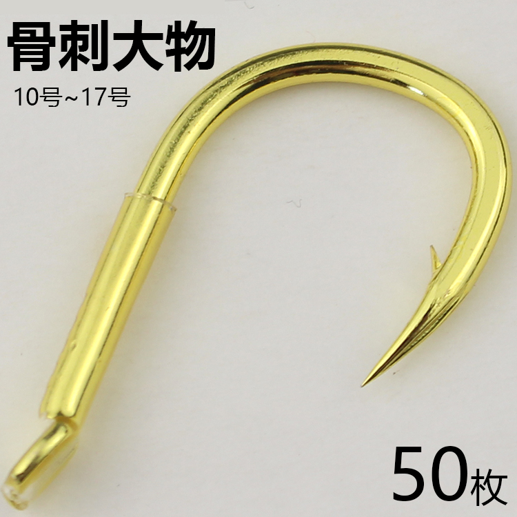 3X加强青鱼钩散装黄金色正嘴平嘴歪嘴大物钩黑皖标鱼钩草鲤鱼鲢鳙