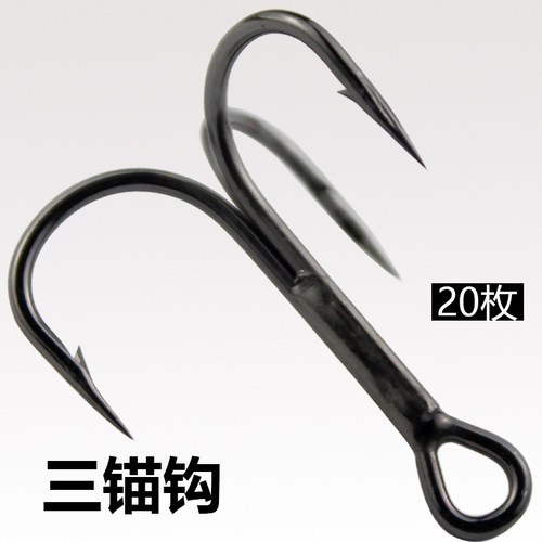 碳钢血槽三本钩散装三爪钩路亚挂钩矛鱼专用钩鲢鳙大号毛钩锚鱼钩