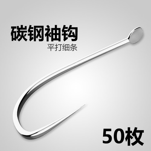 碳钢白袖鱼钩碳钢长柄平打碳钢散装有倒刺无刺罗非白条鲫鱼钩袖钩