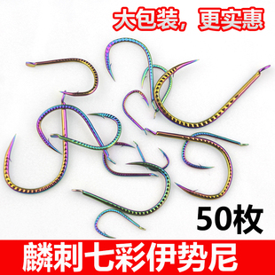 碳钢龙麟伊势尼鱼钩散装七彩有倒刺加强水库野钓路亚台钓钩渔具钩