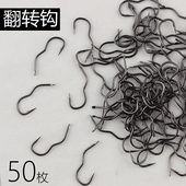 自动翻转鱼钩散装 3字钩三弯钩碳钢曲柄有倒刺防吐钩鲫鱼野钓垂钓