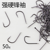 强硬锋袖 专用竞技渔具垂钓配件 加强鲫鱼钩散装 钩改良黑袖 鱼钩正品