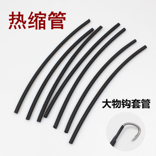 热缩管 大物钩套管 自制鱼钩护线套管 DIY黄鳝钩用收缩管