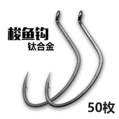 梭鱼钩钛合金正品 鹰嘴钩海钓专用钩乌头鲻鱼鲈鱼钩路亚倒钓钩渔具