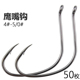 精品鹰嘴钩散装 管付路亚倒钓钩虾钩细条鲻鱼梭鱼鳜鱼鲈鱼钩海钓钩