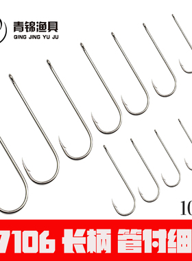 管付鱼钩带孔散装长柄海钓钩加长直柄细丝活饵黑鲷海鲋沙虫钩渔具