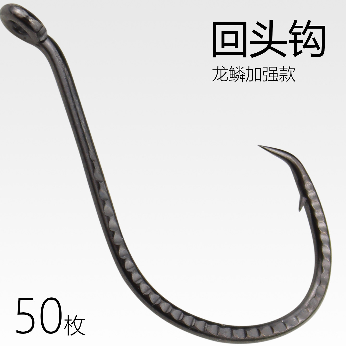 碳钢回头款鹰嘴章鱼钩歪嘴款海钓钩带圈管付钩鲈鱼路亚矶钓船钓钩