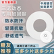 三诺动态血糖仪二代加固贴专用爱看i6动态固定贴透气动态加固贴