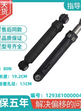 TG100EM01G适用小天鹅洗衣机MD100V11D/TG100P01G减震器阻尼杆