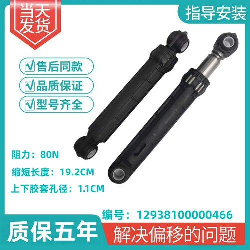 小天鹅洗衣机TG100VT16WADG5/TG100VT616WIADY原装减震器平衡杆
