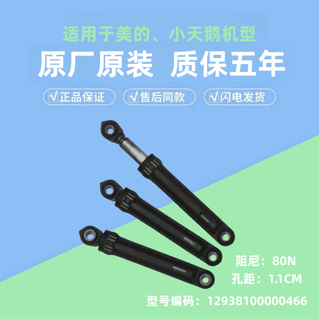 TD100V62WADG5适合小天鹅滚筒洗衣机MD100VT13DS5原装减震器平衡