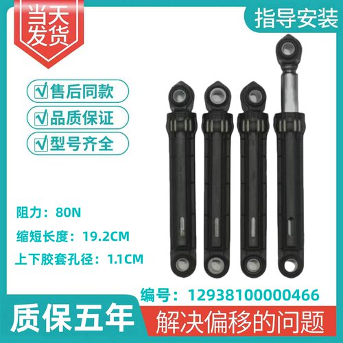 小天鹅滚筒洗衣机TD100V62WIAD5/TD100V65WADY/TD100C11DY减震器