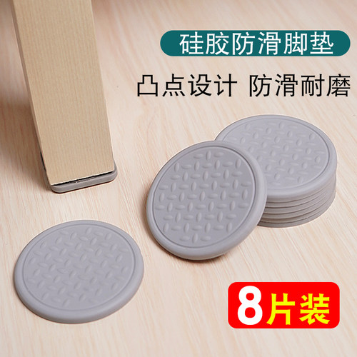 硅胶沙发脚垫防滑桌椅凳子地板保