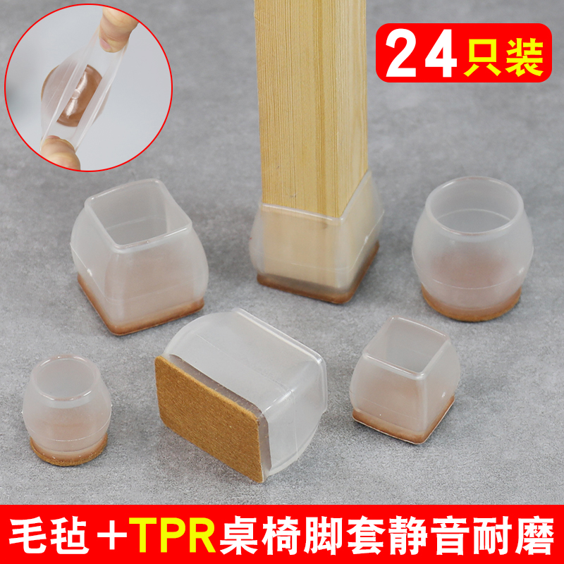 静音耐磨保护垫加厚凳子家用桌脚
