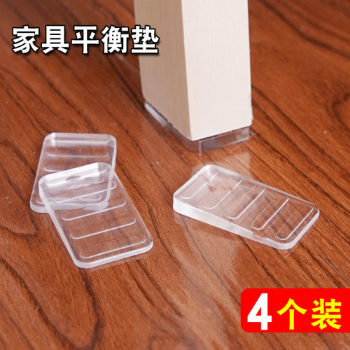 防倾斜水平调整固定桌腿移动脚垫