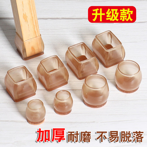 加厚静音耐磨凳子垫餐桌椅脚套