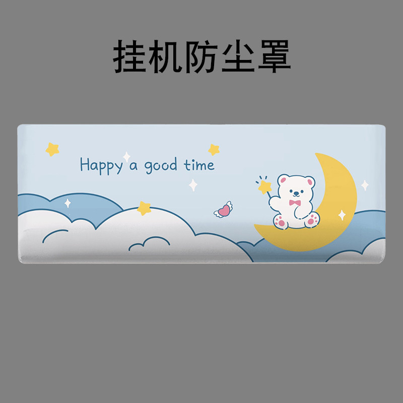空调防尘罩全包挂机防灰盖布卡通简约家用挂式高颜值空调保护罩套,居家布艺,空调罩,淘宝优惠券,粉丝福利购,淘宝优惠卷