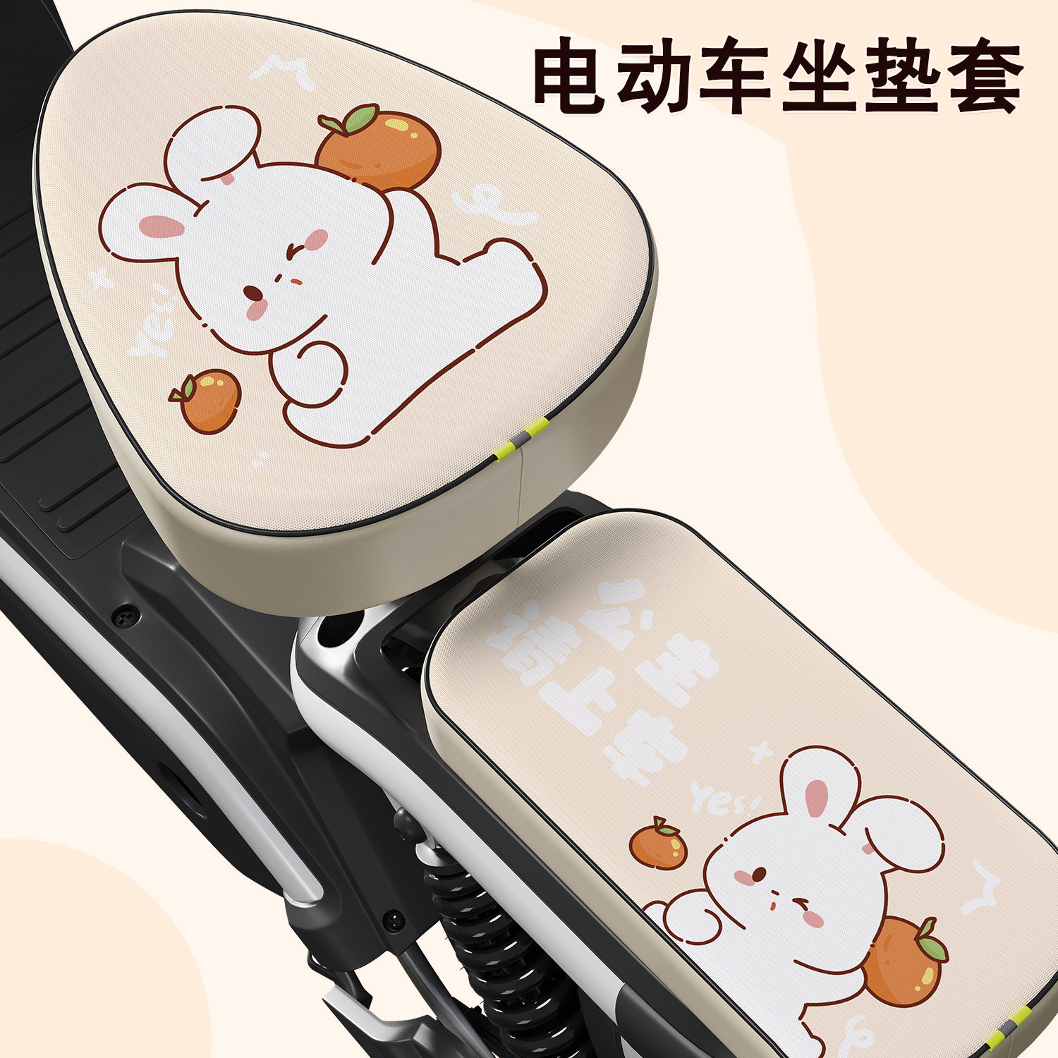 电动车坐垫套防水防晒四季通用可爱电瓶车前后坐套座位隔热防雨罩