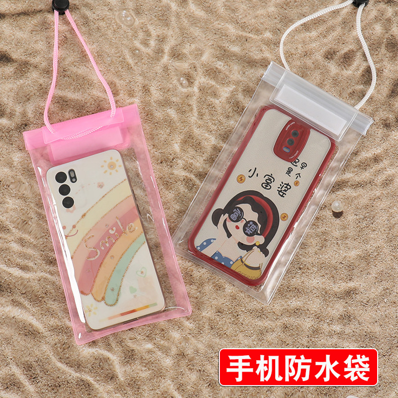 可触屏漂流拍摄透明手机防水袋