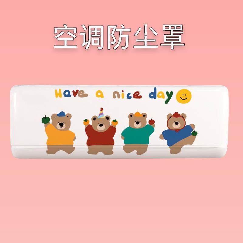 空调防尘罩套挂式通用格力美的海尔挂机卧室内机卡通全包罩子盖布