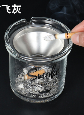 漏斗烟灰缸创意家用客厅防飞灰办公室烟缸潮流个性防风时尚烟盅