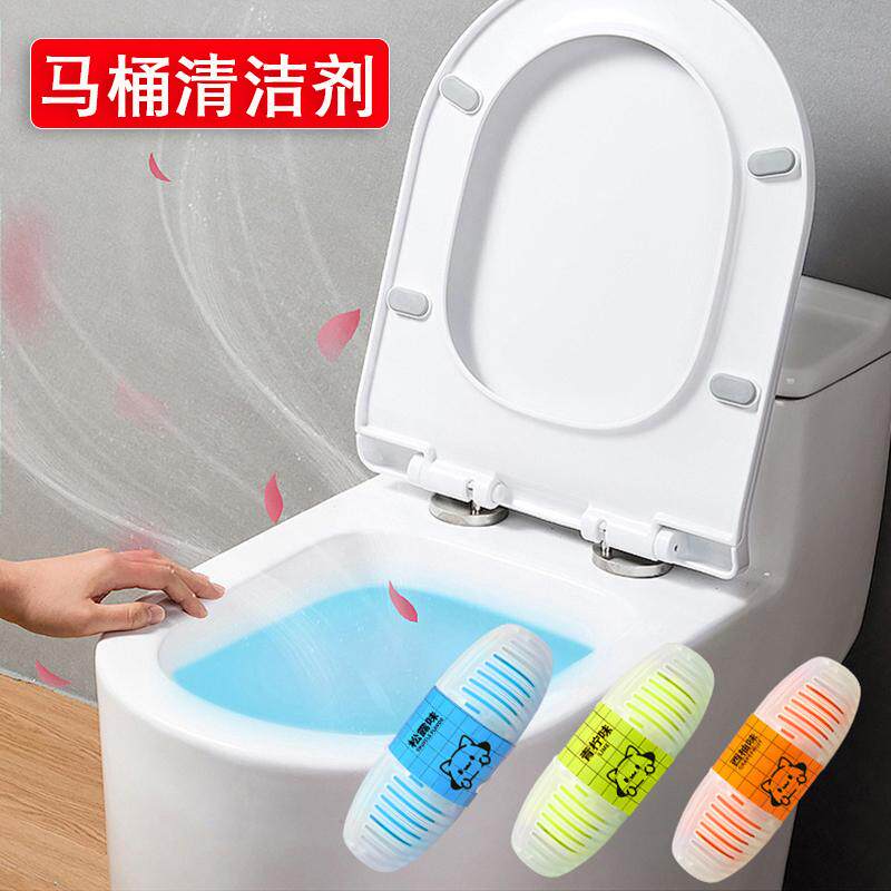 智能马桶清洁剂挂篮挂球厕所除臭去异味留香洁厕球清香型悬挂式