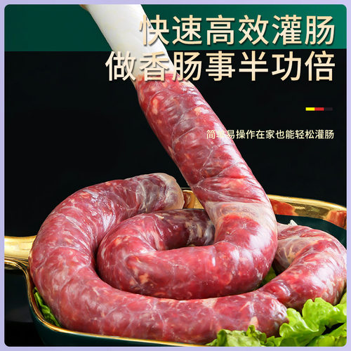 家用灌肠器手动香肠机肉肠肠衣灌香肠的工具灌肠机灌装腊肠
