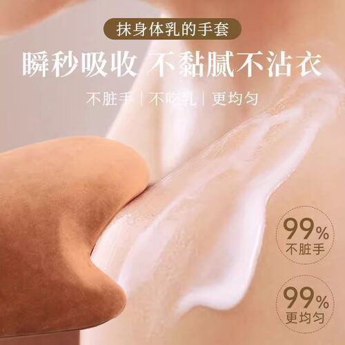 身体乳涂抹手套快速擦摸脖子素颜霜乳液双层懒人专用按摩植绒工具