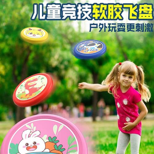 飞盘儿童软可回旋镖户外运动室外飞碟趣味亲子玩具男孩软飞盘飞盘