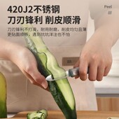 削皮刀厨房专用二合一水果刀土豆刮皮刀削皮刮皮学生宿舍