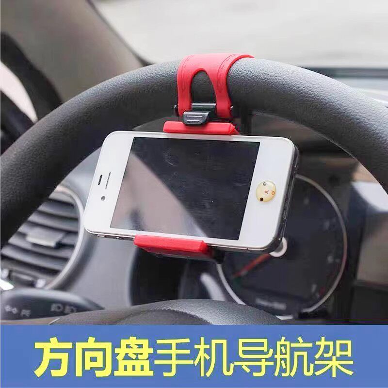 车载方向盘上手机架汽车支架防抖固定新款手机专架用导航卡扣