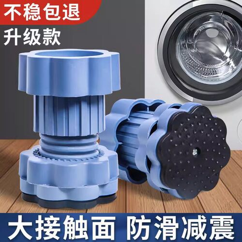洗衣机底座通用固定脚架垫子托架通用型滚筒垫高支架防滑减震脚垫