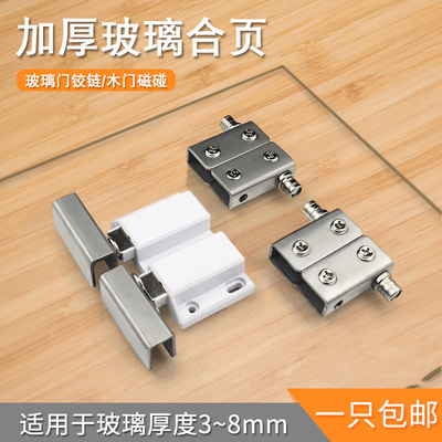 钢化磁吸门夹上下转轴不锈钢夹柜门铰链玻璃门夹无框合页酒柜铰链