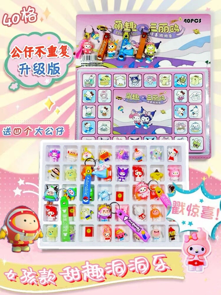 어린이 인형장난감 경품 초등학생 계란파티 동동글 블라인드박스 복권상자 산리오 동동글