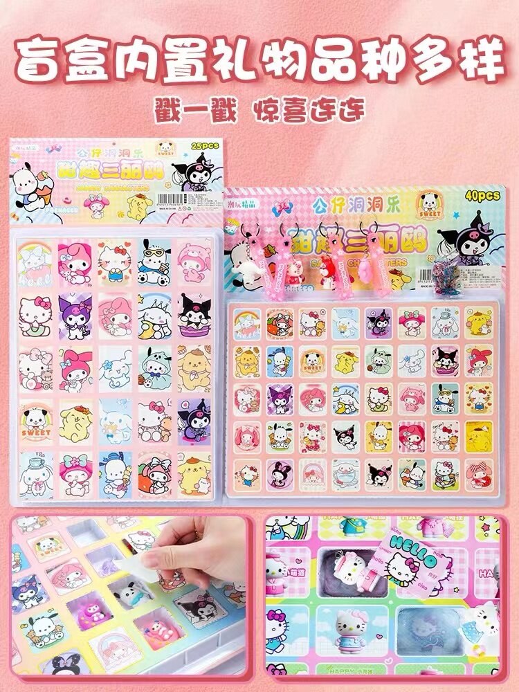 어린이 인형장난감 경품 초등학생 계란파티 동동글 블라인드박스 복권상자 산리오 동동글