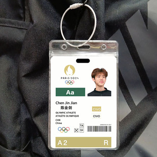 陈金剑书包挂件球星卡杨家兴余俊松选手证高颜值校园礼物背包挂件