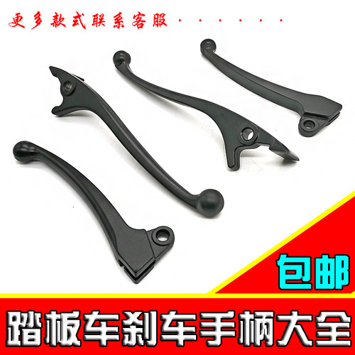 摩托车刹把手柄铝合金手柄