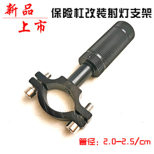 电动车摩托车改装射灯支架加装LED灯专用支架保险杠延伸灯架扩展